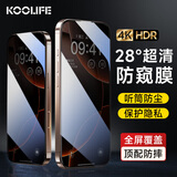 KOOLIFE适用  iPhone16promax钢化膜防窥 苹果16ProMax手机膜防尘抗摔16PM保护贴膜全屏幕覆盖玻璃防偷看