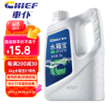 車仆水箱宝 0℃2kg绿色 通用型汽车长效冷却液防锈 四季通用