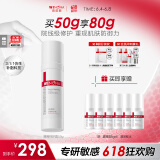 薇诺娜屏障特护霜50g舒缓修护改善泛红乳液面霜护肤品化妆品