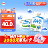 伊利纯牛奶整箱250ml*16盒 全脂牛奶 礼盒装