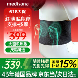 medisana德国按摩护腰带腰腹部腰椎支撑加热敷暖宫保暖按摩腰带送礼物M码