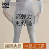 猫人超薄款肌底裤男士紧身裤无痕玻尿酸修身美肤裤打底裤秋裤春夏季 薄暮灰（单裤） L （参考体重：140-170斤）