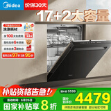美的（Midea）【GX1000Max-Q】嵌入式洗碗机升级17套+2 三层大容量变频五臂飓风洗 105℃热风烘干 四星消毒