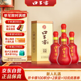 口子窖 二十年型 兼香型白酒 41度 500ml*4瓶 整箱装 高端白酒