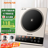 九阳（Joyoung）电磁炉2200W大功率家用电磁灶火锅炉一体微晶彩屏大面板一键爆炒炒菜智能定时C22S-N5501
