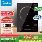 美的（Midea）家用电磁炉电池炉2200W大功率猛火一体面板电磁灶智能定时火锅炉【国家补贴】升级二级能效22RB22