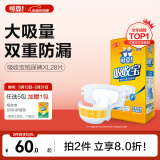 可靠（COCO）吸收宝成人纸尿裤XL28片（臀围≥110cm）老年人产妇粘贴式尿不湿