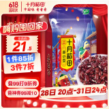 十月稻田 赤小豆 2斤 杂粮 长粒赤小豆 粗粮 真空装 大米伴侣 粥米搭档