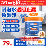 科顺（CKS）耐泡水透明防水胶免砸砖防水涂料卫生间厨房补漏材料堵漏胶500g