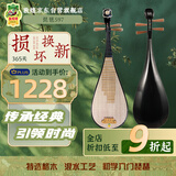 敦煌牌琵琶 597/597M格木琵琶如意头/牡丹头花
