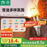 雷士（NVC）LED灯泡尖泡7瓦E14小螺口 光源节能灯 三色调光 5只装