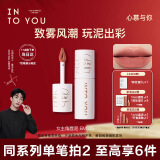 INTO YOU女主角唇泥EM525唇颊两用唇霜唇釉唇彩腮红口红节日礼物送女友