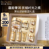 雅诗兰黛（黑钻眼霜15ml+黑钻面霜30ml）护肤品套装生日礼物