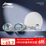 李宁（LI-NING）泳镜女士高清防雾游泳镜男士成人近视泳镜泳帽套装55-808白 200度