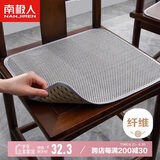 南极人凉席坐垫 办公室久坐冰藤坐垫夏季椅子垫夏天透气凉坐垫 45*45cm