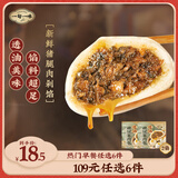 一旬一味109元任选6件 纸皮烧麦宵夜好吃包子面点水饺 儿童早餐速食半成品 【透油包8只/2袋】橄榄菜肉包