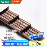 双枪（Suncha）筷子 天然家用实木无漆无蜡鸡翅木雕刻筷子套装10双装