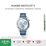 HUAWEI WATCH GT 5托帕蓝 国家补贴15% 46mm华为智能手表情绪健康助手玄玑感知系统运动涂鸦