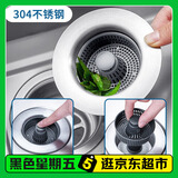 拜杰水槽过滤网厨房水槽过滤网水槽弹跳滤芯过滤下水器洗菜盆漏水塞