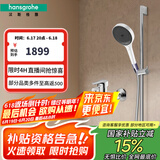 汉斯格雅（Hansgrohe）境雨rainfinity130mm花洒套装 境雨白面手持+浴缸龙头