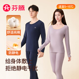 芬腾保暖内衣【100%纯棉 防静电】情侣圆领温暖打底套装秋衣秋裤新年 女款-浅灰紫 L