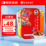 金嗓子喉宝香橙+桑菊+都乐22.8g组合装12粒/盒无蔗糖送教师朋友主播偶像