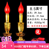 七宝莲 LED电池蜡烛灯烛台家用插电供灯佛灯观音财神爷灯佛前长明灯 一对 8.5英寸单亮款/对