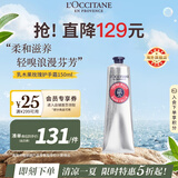 欧舒丹乳木果玫瑰护手霜150ml花香润泽保湿大容量法国原装进口礼物