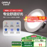 欧普（OPPLE）LED筒灯嵌入式孔灯吊顶灯超薄客厅亮银全铝 3瓦白光开孔7-8.5cm