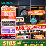 西门子（SIEMENS）iQ300曜石黑系列洗烘套装 10kg 智能除渍 滚筒洗衣机+10kg 热泵烘干机  U20W+D20W 国家补贴换新