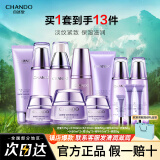 自然堂（CHANDO） 凝时鲜颜抗皱护肤品套装补水保湿淡化细纹提拉紧致化妆品礼物 5件套 洁面+水+乳+霜+精华