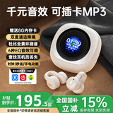 众果插卡MP3蓝牙耳机夹耳式自带内存气骨传导2025最新款超长续航无线降噪高音质金榜触控彩屏运动跑步 顶配肤丨EQ调音+定位防丢+8G内存