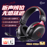 iKF V11 Pro四模无线游戏耳机蓝牙头戴全景环绕音有线2.4G电竞专用fps无畏契约听声辨位三角洲 黑红色