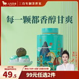 八马茶业 金骏眉/正山小种/大红袍/铁观音/熟普/小青柑 茶叶罐装 【小青柑陈皮普洱】50g