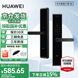 华为智能门锁 SE 标准版 家用指纹锁密码锁非全自动电子锁华为鸿蒙全屋智能联动防盗门锁免费上门安装 华为智能门锁SE【免费上门安装+三年质保】