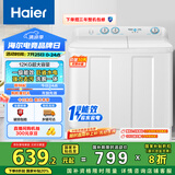 海尔（Haier）双桶洗衣机半自动 家用大件洗 12公斤大容量 一级能效省水电 以旧换新 双缸 原厂品质XPB120-81D2