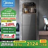 美的（Midea）茶吧机家用饮水机高端全自动客厅办公用下置式桶装水一体柜智能饮水器YR1803S-X 【高端智能茶吧】 温热型