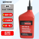 CFRD适用福特原厂专用差速器油前分动箱油前桥后桥油齿轮油 75W85野马猛禽领航员锐际冒险家航海家