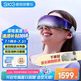 skg眼部按摩仪K7【限定礼盒】冷热双敷+气囊+点振眼睛按摩器护眼美眼仪 送男女朋友便携出游生日礼物