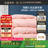 水星家纺被子冬季被子被芯纤维被褥约6.7斤220*240cm粉