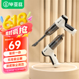 毕亚兹 电脑无线吸尘器桌面笔记本电脑机械键盘台式机箱清灰除尘 大功率吹吸一体手持式USB充电款