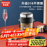 泰福高（TAFUCO）保温饭盒上班族大容量不锈钢学生便当盒保温桶2L3层胡桃棕T6240