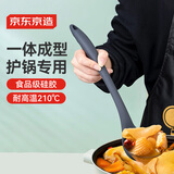 京东京造 汤勺 勺子家用不粘锅耐高温厨房食品级【抗菌硅胶】加长手柄