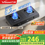 万和（Vanward）国家补贴15%【小方鼎】天然气燃气灶具双灶煤气炉台式5.2KW家用猛火 家电以旧换新 梅赛思MB08-D9