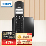 飞利浦（PHILIPS）无绳电话机 无线座机 子母机 办公家用 屏幕白色背光 持久待机 DCTG186黑色