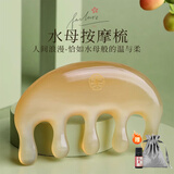 素阳天然牛角梳头部经络刷五爪宽齿头皮按摩梳子刮痧板脸面眼鼻周疏通