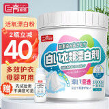 巨奇严选爆炸盐1100*1桶漂白剂母婴可用漂白粉白色衣服去黄增白去污渍