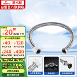 潜水艇（Submarine）E60 60cm波纹管热水器上水管开水器进水管 304#不锈钢耐热水管
