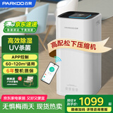 百奥（PARKOO）除湿机/抽湿机 24L大除湿量 APP手机控制 干衣净化家用地下室抽湿器别墅卧室除湿器PD253D
