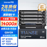 天色Q2612A适用惠普1020硒鼓hp 1020plus m1005mfp m1319 1022 1018打印机粉盒墨盒佳能LBP2900